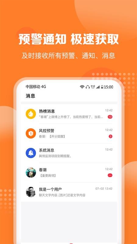 舆库app最新下载
