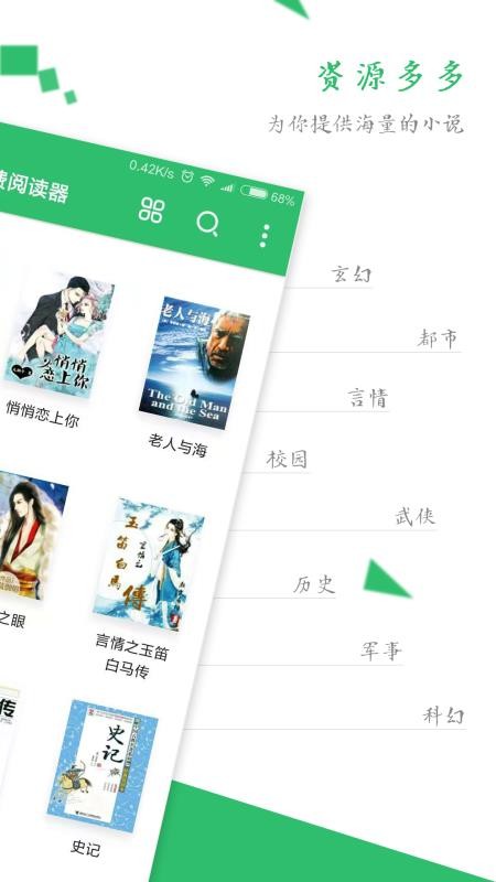 TXT全本免费阅读器最新版2024安卓版