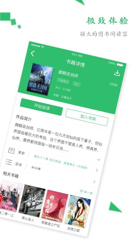 TXT全本免费阅读器最新版2024安卓版