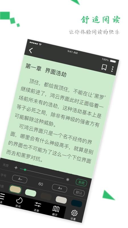 TXT全本免费阅读器最新版2024安卓版