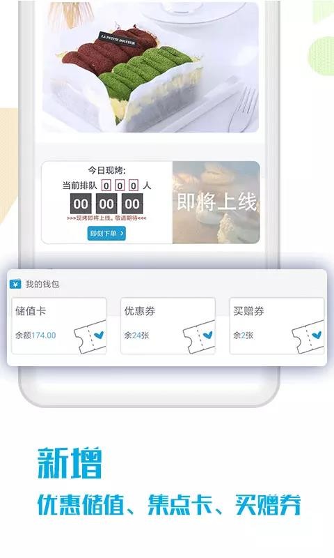 洛佩塔甜点最新版2024下载