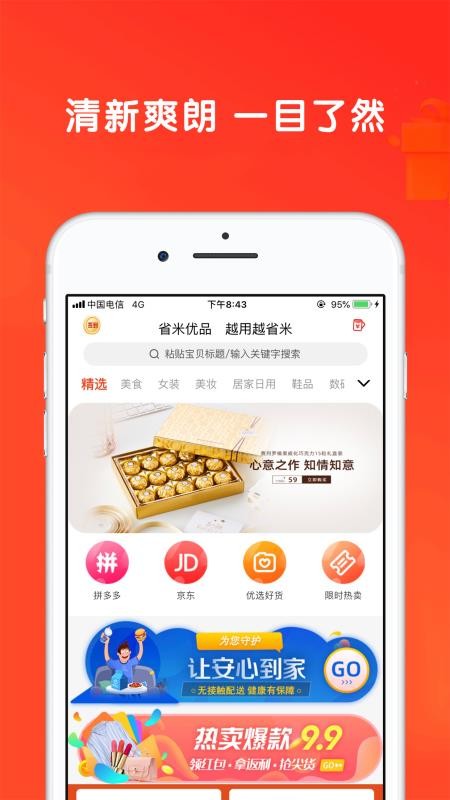 省米优品安卓版app下载
