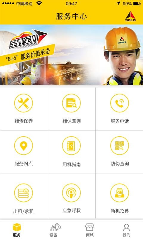 临e家安卓版下载2024