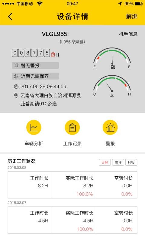 临e家安卓版下载2024