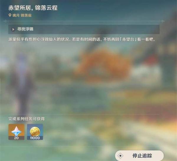 原神4.4沉玉谷隐藏锚点在哪里 沉玉谷隐藏锚点位置及开启方法[多图]图片3
