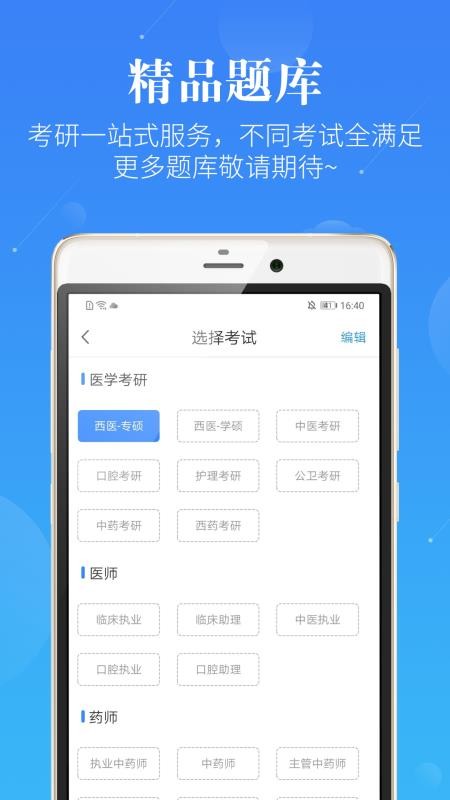 蓝基因下载app