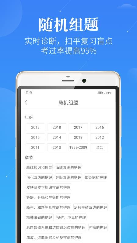 蓝基因下载app