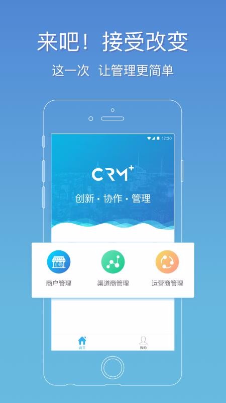 翼专员安卓版下载2024