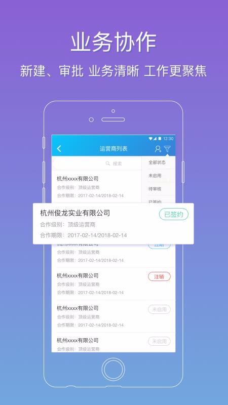 翼专员安卓版下载2024