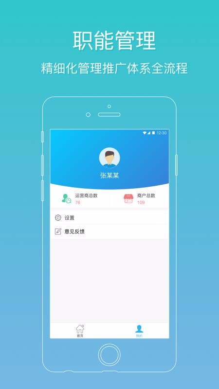 翼专员安卓版下载2024