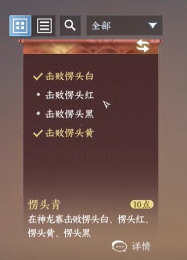 逆水寒手游连云愣头青称号怎么获得 连云愣头青称号获取方法[多图]图片2