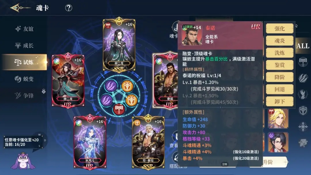 斗罗大陆史莱克学院魂卡攻略 魂卡玩法技巧分享[多图]图片2