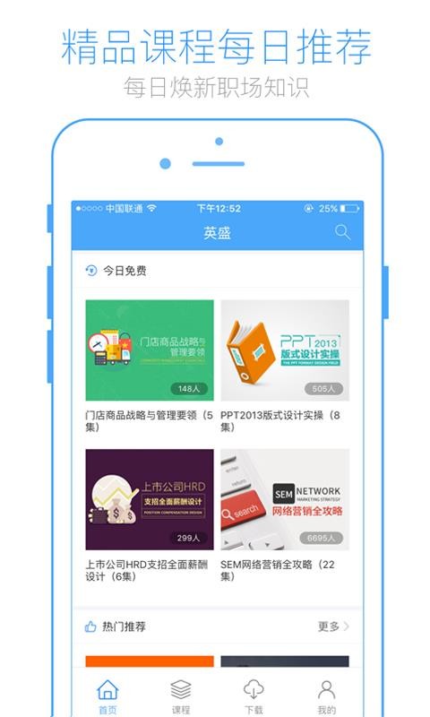 英盛大学app最新版下载