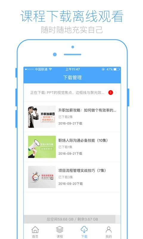 英盛大学app最新版下载