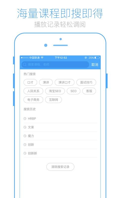 英盛大学app最新版下载