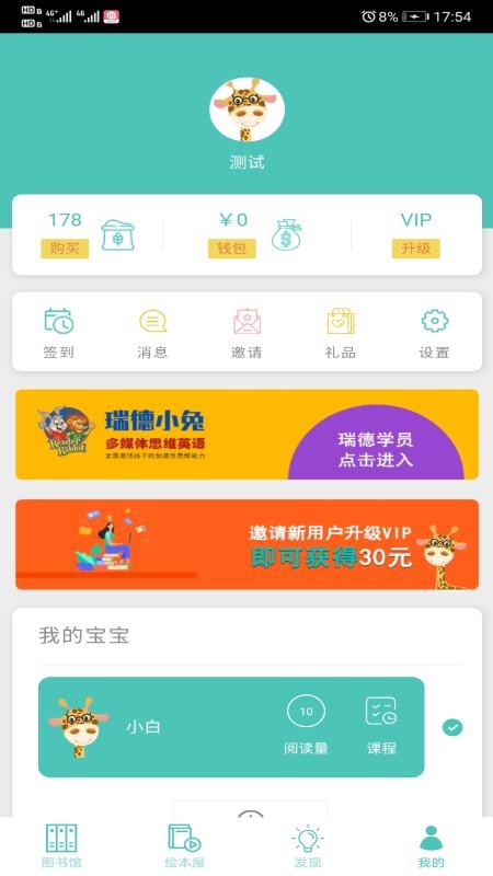 贝塔书馆最新版安卓下载