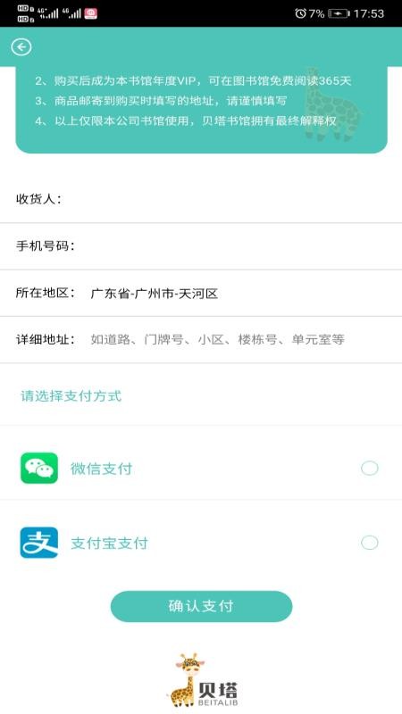 贝塔书馆最新版安卓下载