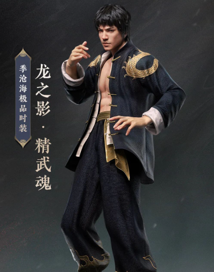 永劫无间李小龙联动皮肤多少钱 李小龙联动皮肤返场价格介绍[多图]图片3