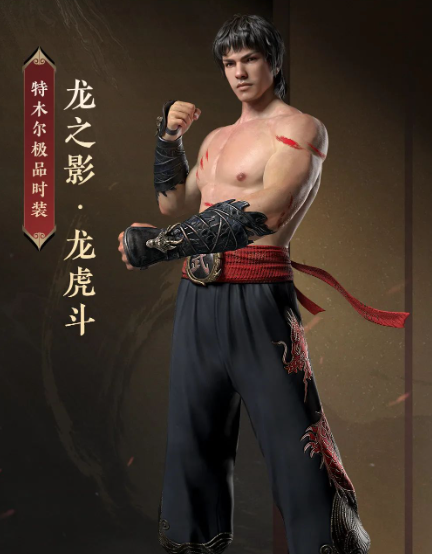 永劫无间李小龙联动皮肤多少钱 李小龙联动皮肤返场价格介绍[多图]图片4