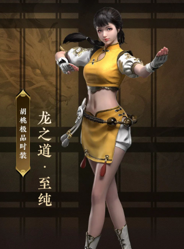 永劫无间李小龙联动皮肤多少钱 李小龙联动皮肤返场价格介绍[多图]图片6