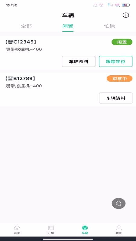 板栗帮筑安卓下载2024