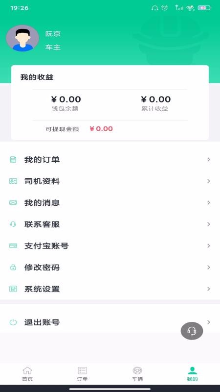 板栗帮筑安卓下载2024