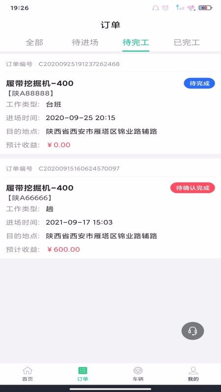 板栗帮筑安卓下载2024