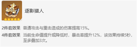 原神嘉明圣遗物推荐 嘉明圣遗物搭配攻略[多图]图片2