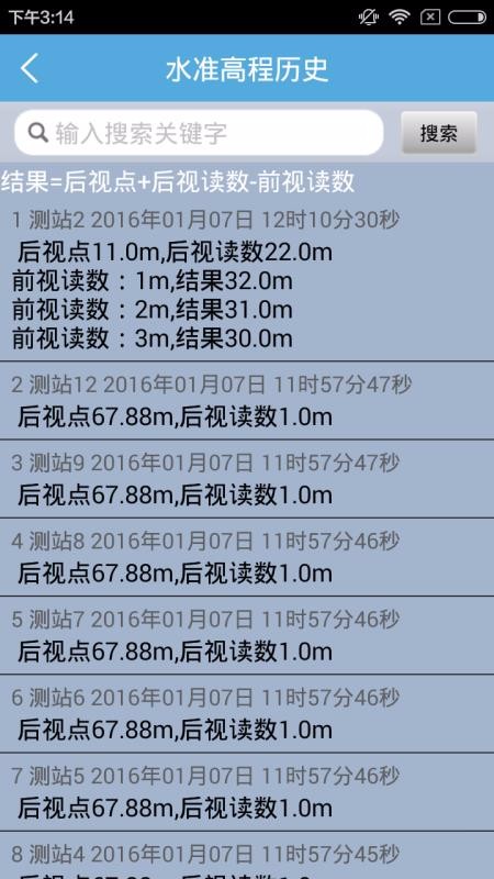 建筑测量Pro2024版