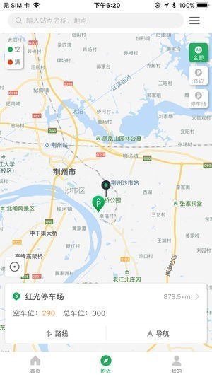 荆州停车手机版