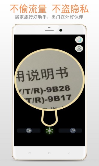 放大镜相机软件