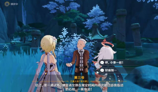 原神哐哐锵锵王山行怎么做 哐哐锵锵王山行任务攻略[多图]图片3
