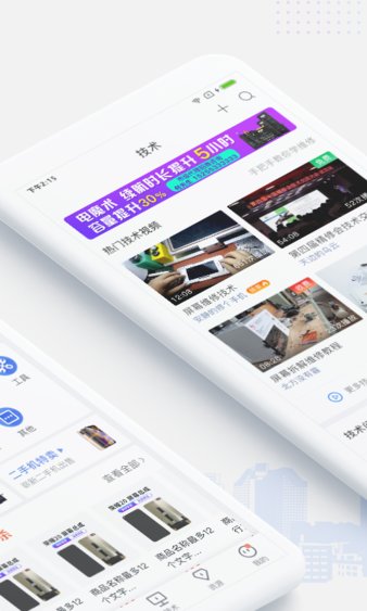 通讯圈官方版
