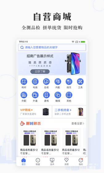 通讯圈官方版