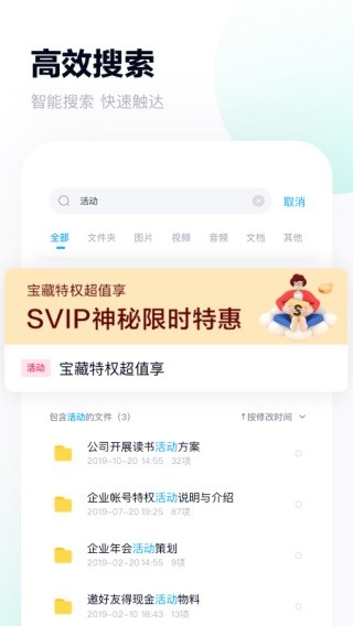 百度网盘青春版app