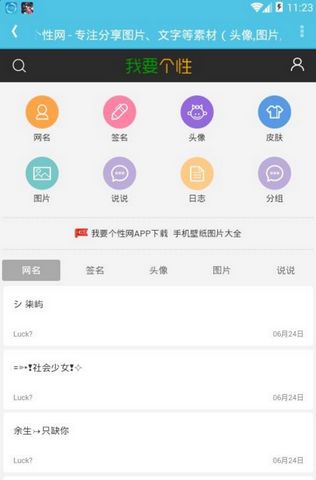 搞事专用头像制作工具