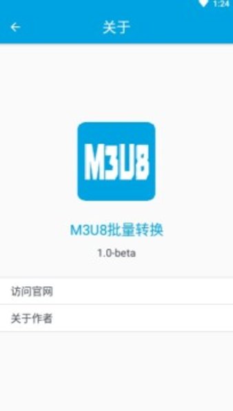 m3u8视频格式转换器手机版