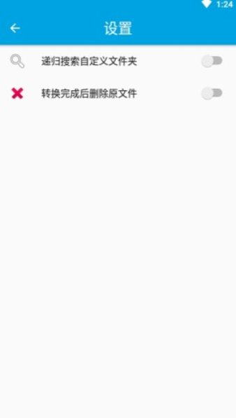 m3u8视频格式转换器手机版