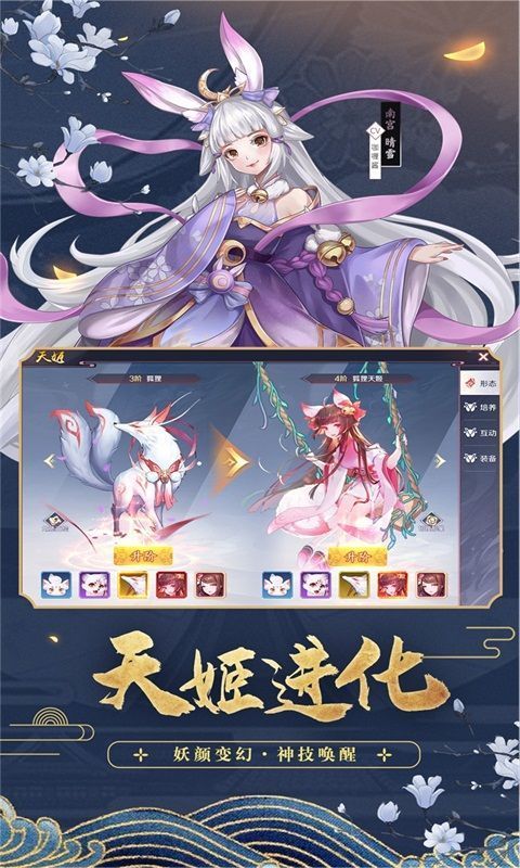 京都妖妖灵手游官方版图片1