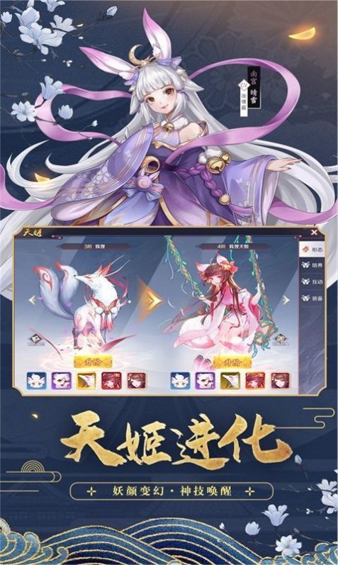京都妖妖灵手游官方版图片2