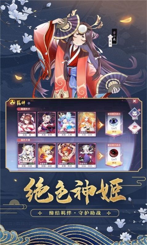 京都妖妖灵手游官方版