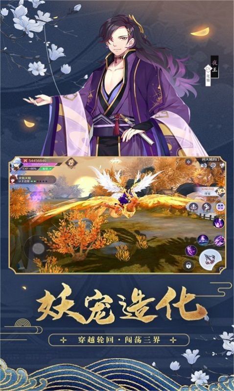 京都妖妖灵手游官方版