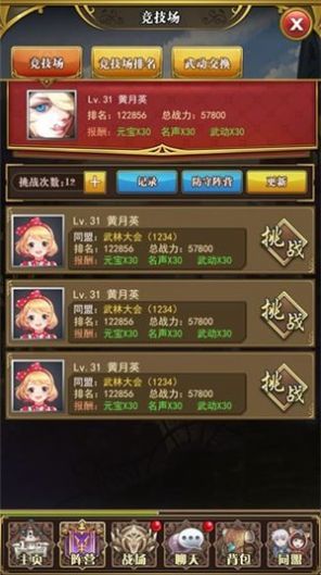 放置战姬战国萌娘养成手游官方版图片2