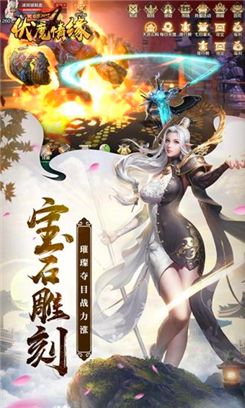 青云传之剑破苍穹手游官方版图片2