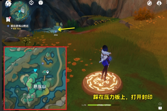 原神仙人游庄任务攻略 4.4世界任务仙人游庄通关流程[多图]图片5