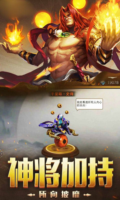 西游新纪元手游官方版