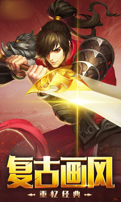 西游新纪元手游官方版图片2