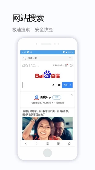 极速通浏览器最新版