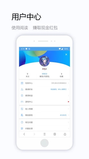 极速通浏览器最新版