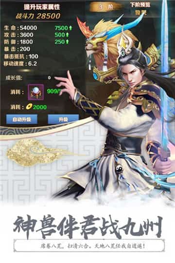 造魔之门手游官方安卓版